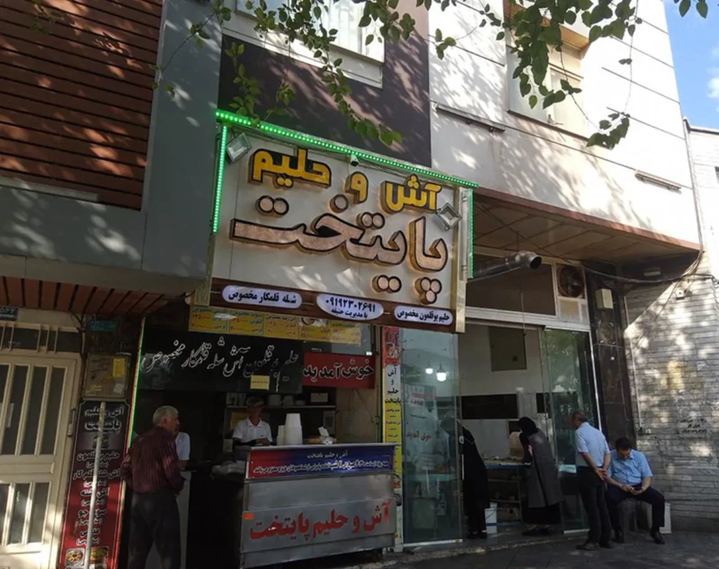 آش و حلیم پایتخت 