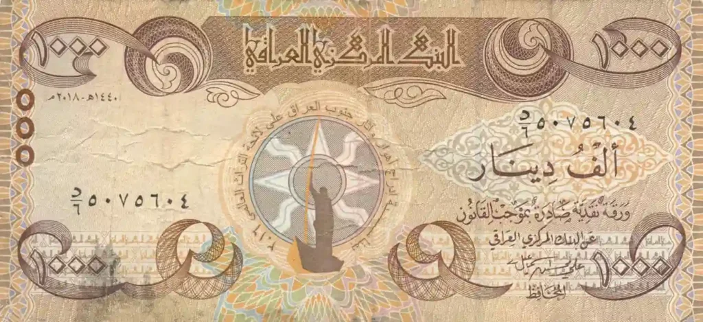 پول رسمی کردستان عراق