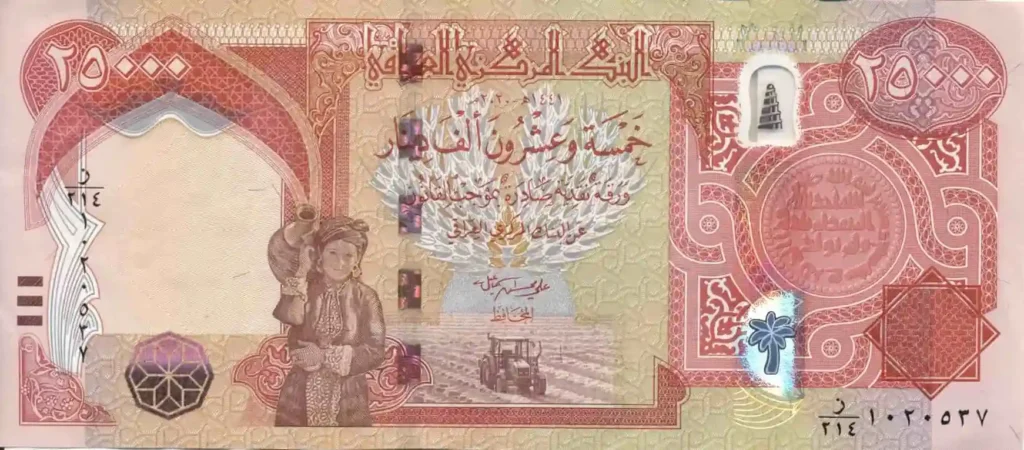 دینار عراق