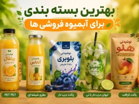 بهترین بسته بندی برای آبمیوه فروشی ها: 4. پاکت نوشیدنی طرح دار