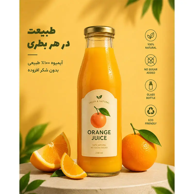 بهترین بسته بندی برای آبمیوه فروشی ها: 5. بطری شیشه ای