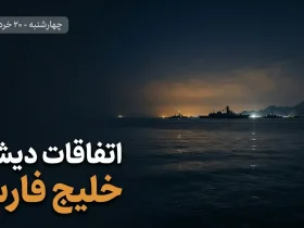 دود ناشی از انفجار در بندر سیریک پس از حمله آمریکا به ایران در بامداد ۲۰ خرداد ۱۴۰۵
