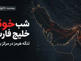 نقشه تنگه هرمز و مناطق هدف قرار گرفته در جنوب ایران - بامداد ۲۱ خرداد ۱۴۰۵ پنجشنبه