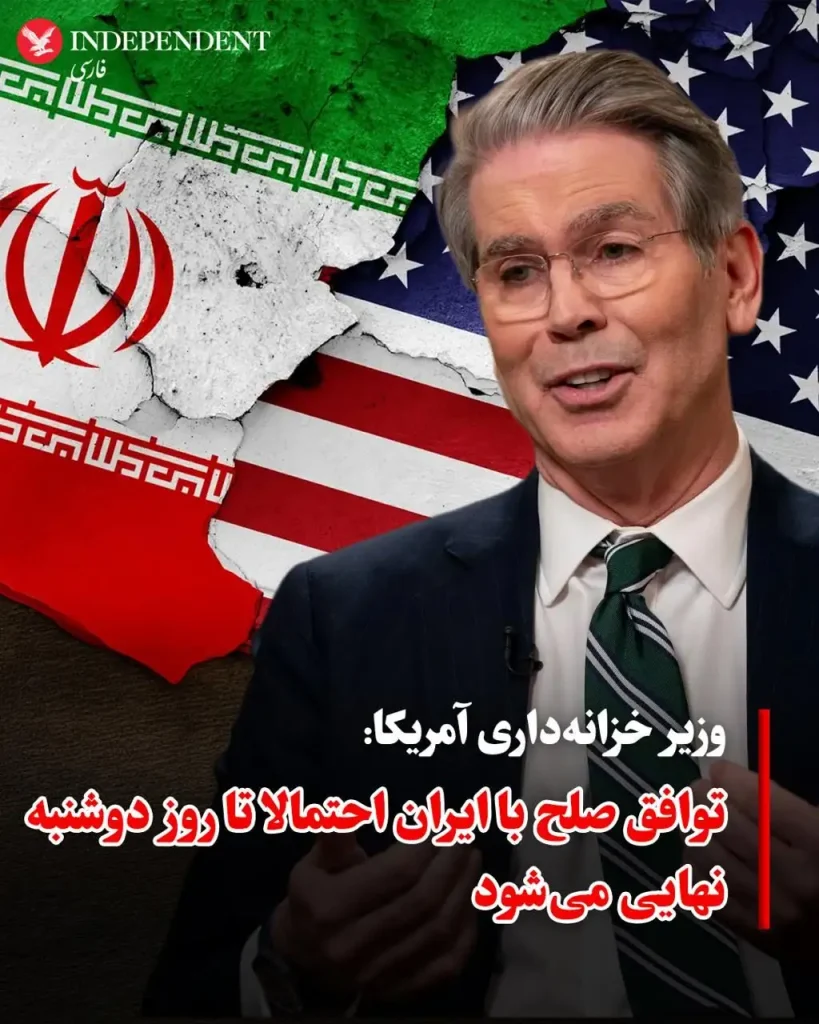 متن منتشر شده از توافق ایران آمریکا 23 خرداد 1405