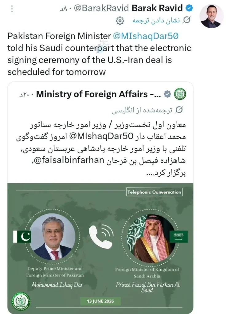وزیر خارجه پاکستان، امضای الکترونیکی توافق میان آمریکا و ایران برای فردا تعیین شده است!